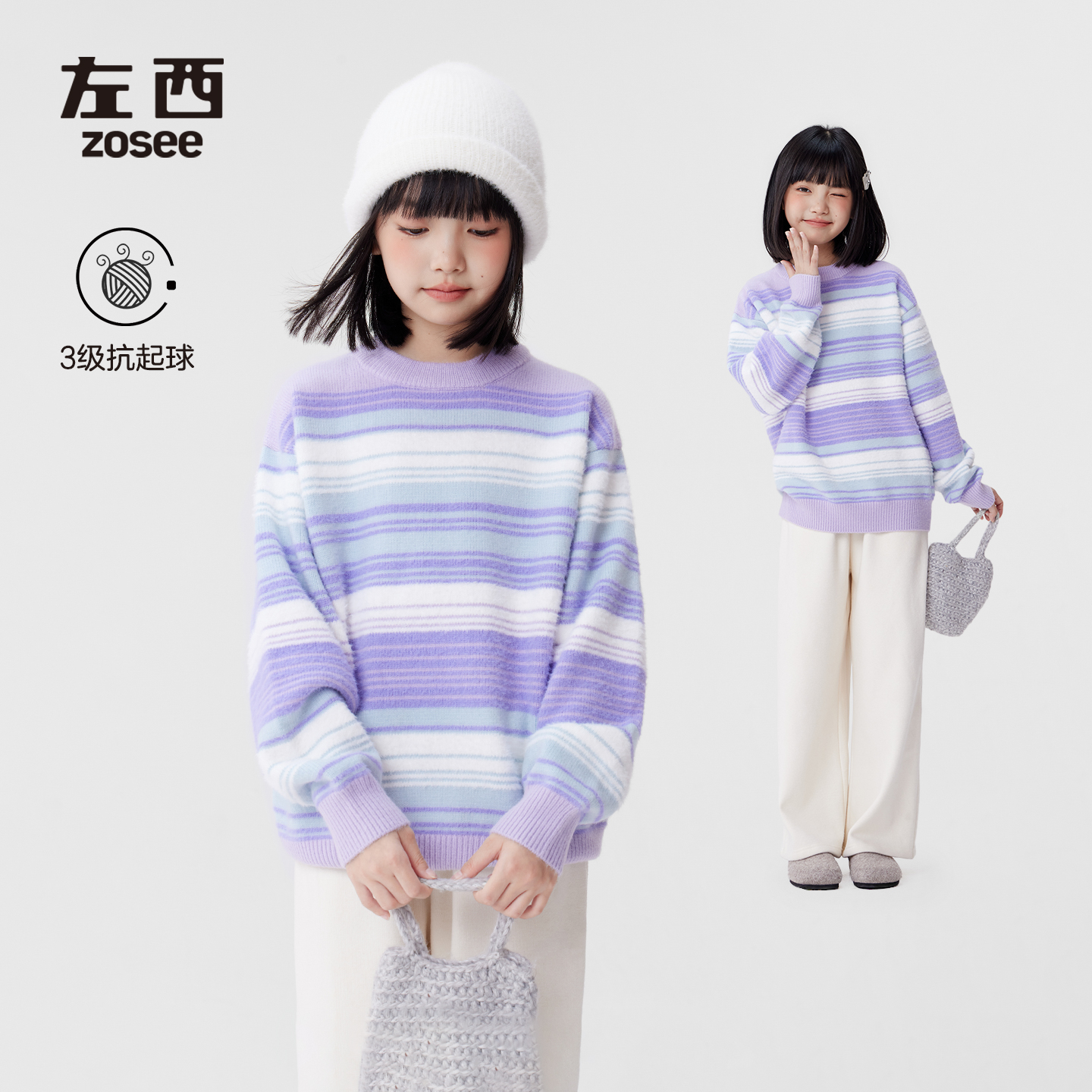左西童装女童紫条纹毛衣秋冬2025新款女孩仿貂绒儿童针织衫上衣潮