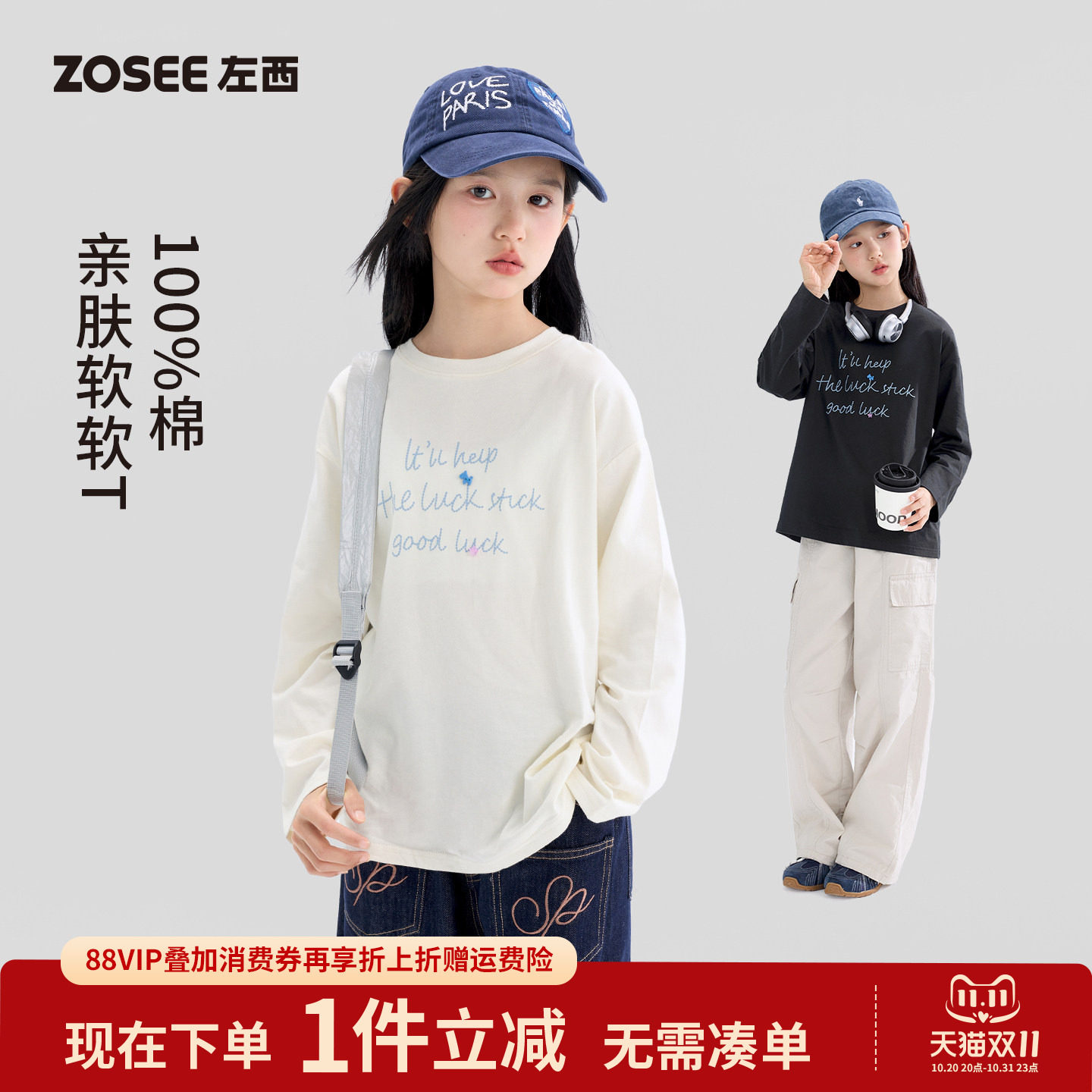 左西童装女童长袖T恤2026新款中大童秋装10A抑菌全棉亲肤字母上衣