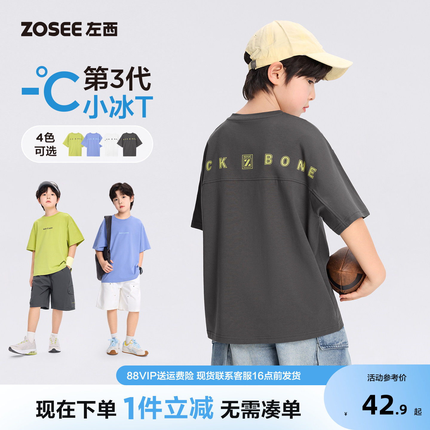 左西童装男T恤短袖儿凉感图片