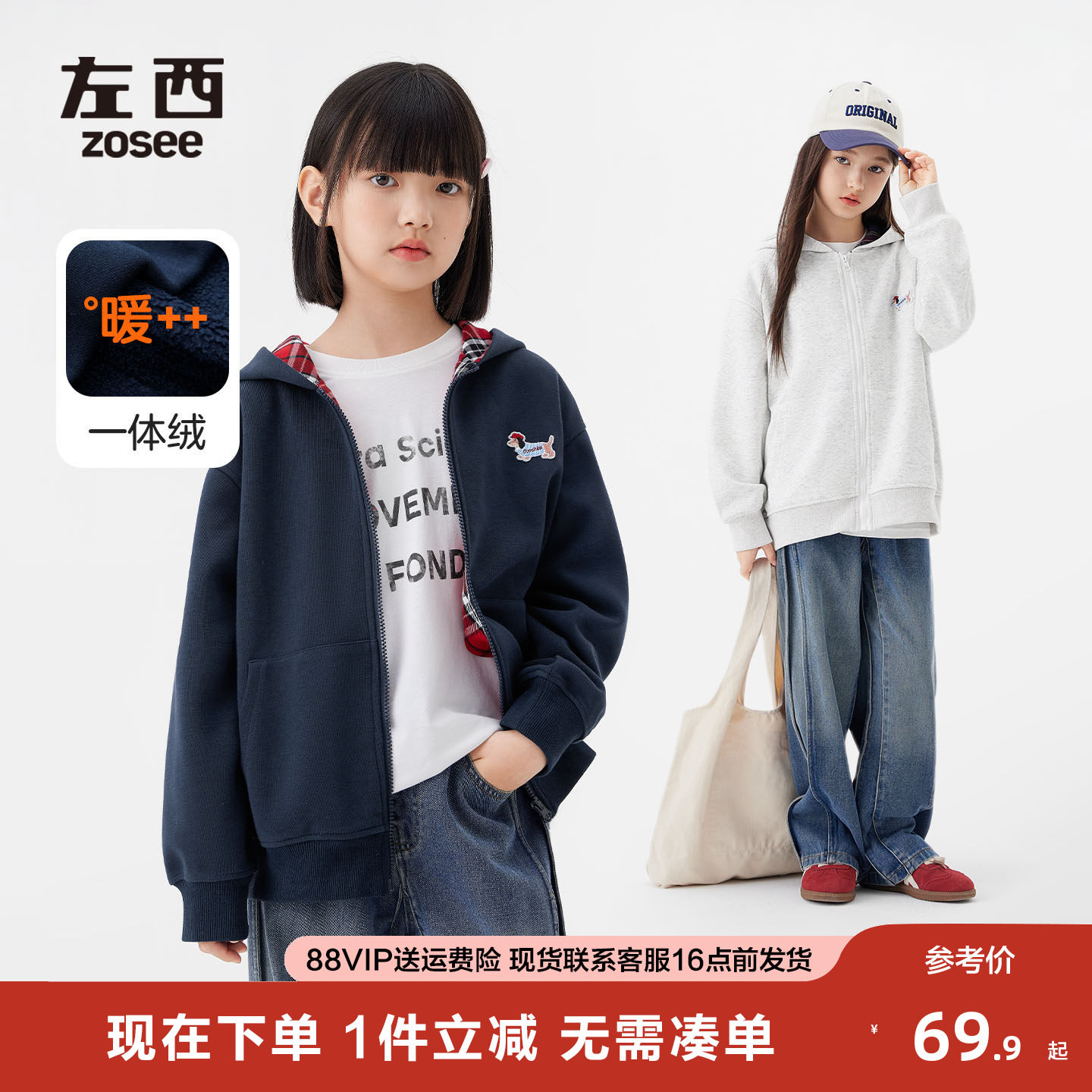 左西童装女童加绒外套2025新款儿童连帽厚衣服女孩冬装中大童衣服,童装/婴儿装/亲子装,普通外套,淘宝优惠券,粉丝福利购,淘宝优惠卷