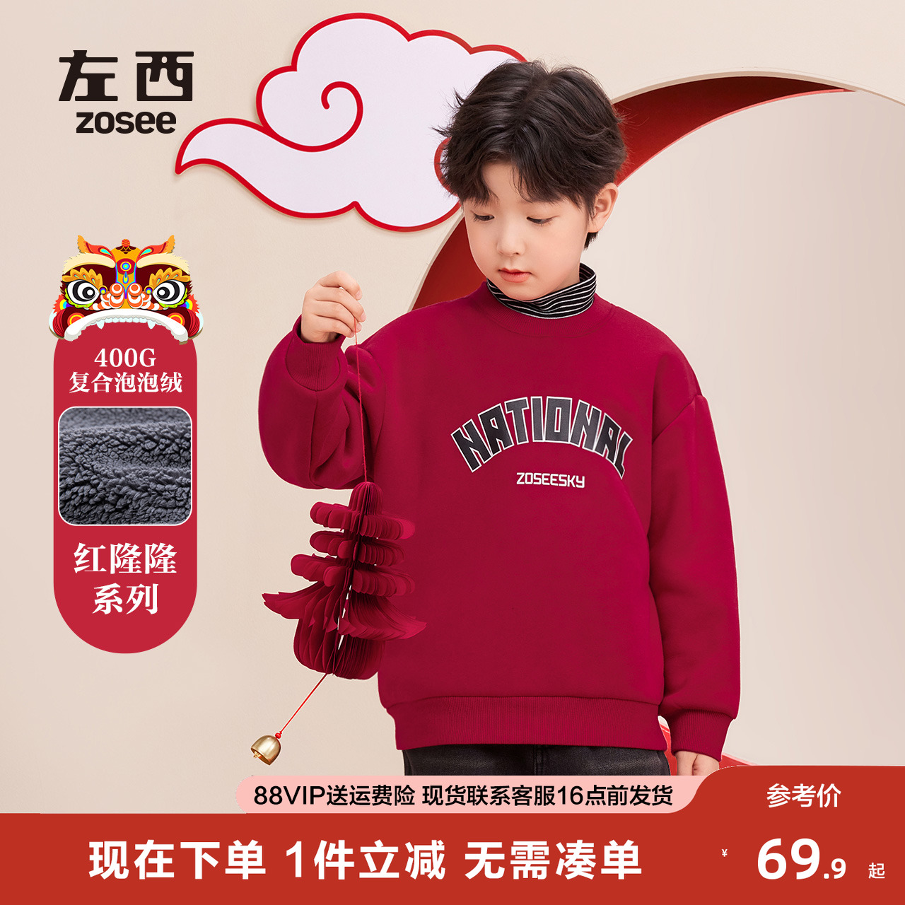 左西男童冬季新品卫衣