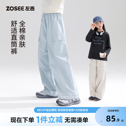 左西童装女童直筒工装裤