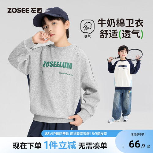 左西童装男童卫衣2026新款