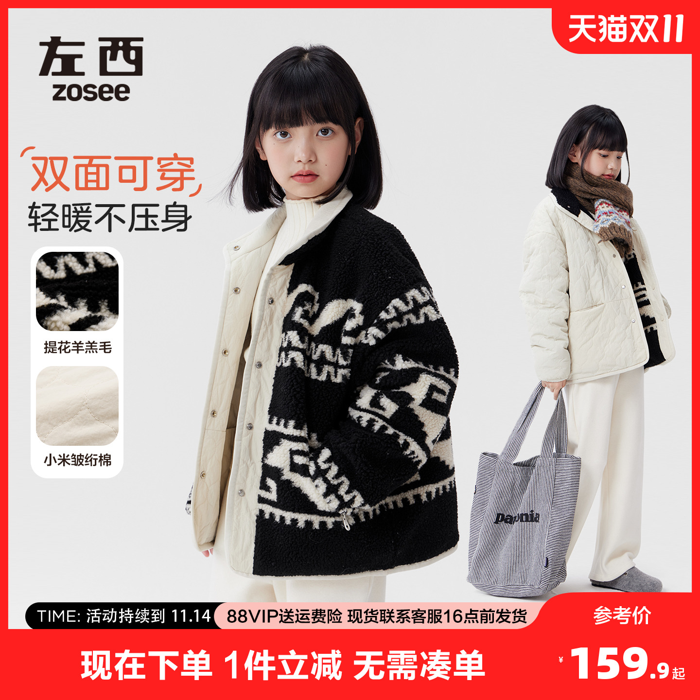 左西童装女童羊羔绒外套2025新款儿童双面穿绗棉提花棉服女孩大衣