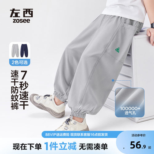 左西童装男速干裤子夏季薄