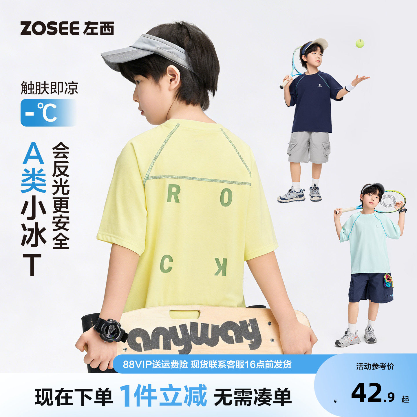 左西童装男童夏季短袖T恤图片