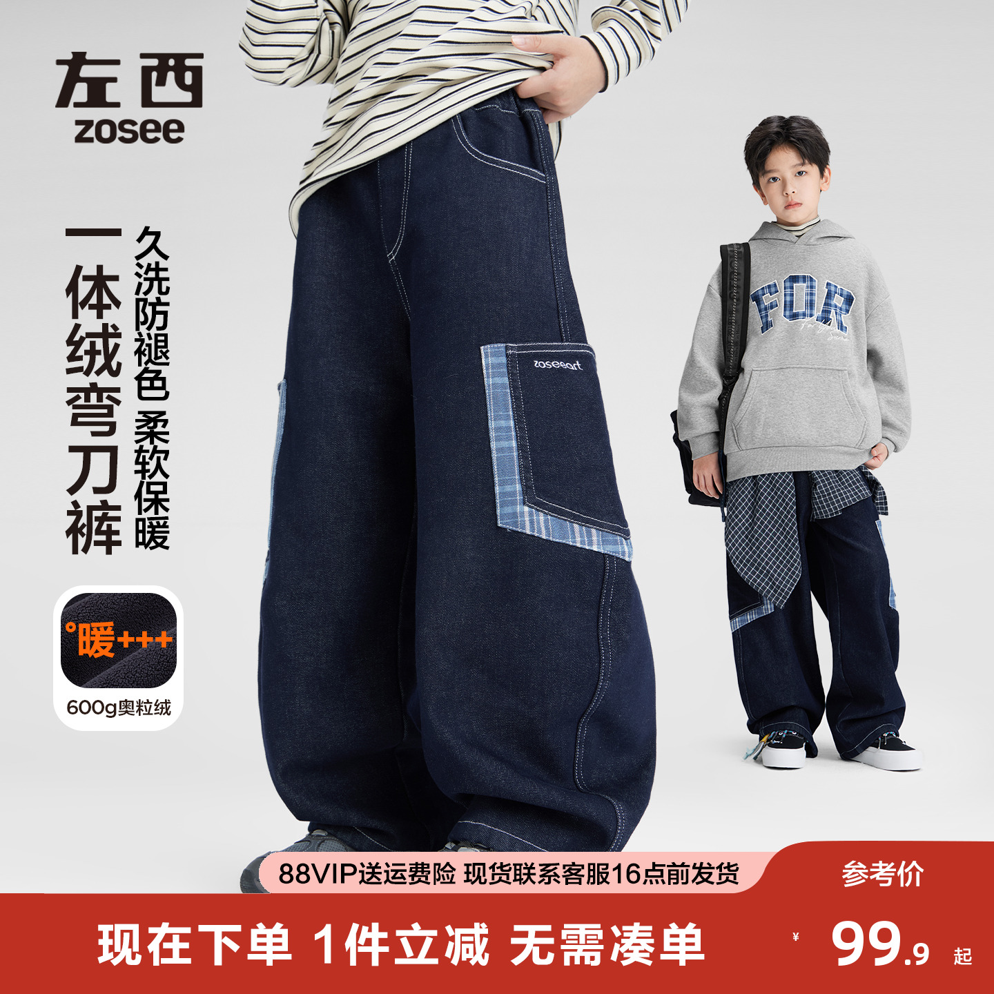 男童加绒裤子秋冬一体绒弯刀裤