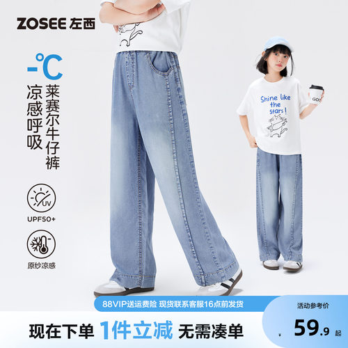 左西女童裤子夏季薄款