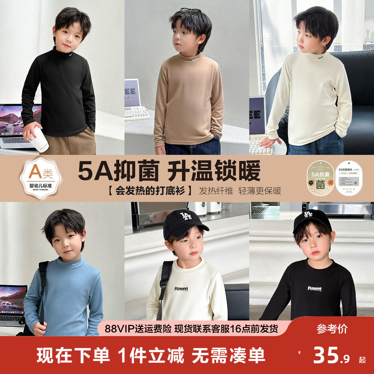 左西【5A抗菌】左西童装男童德绒打底衫半高领秋冬款2023新款儿童,童装/婴儿装/亲子装,T恤,淘宝优惠券,粉丝福利购,淘宝优惠卷
