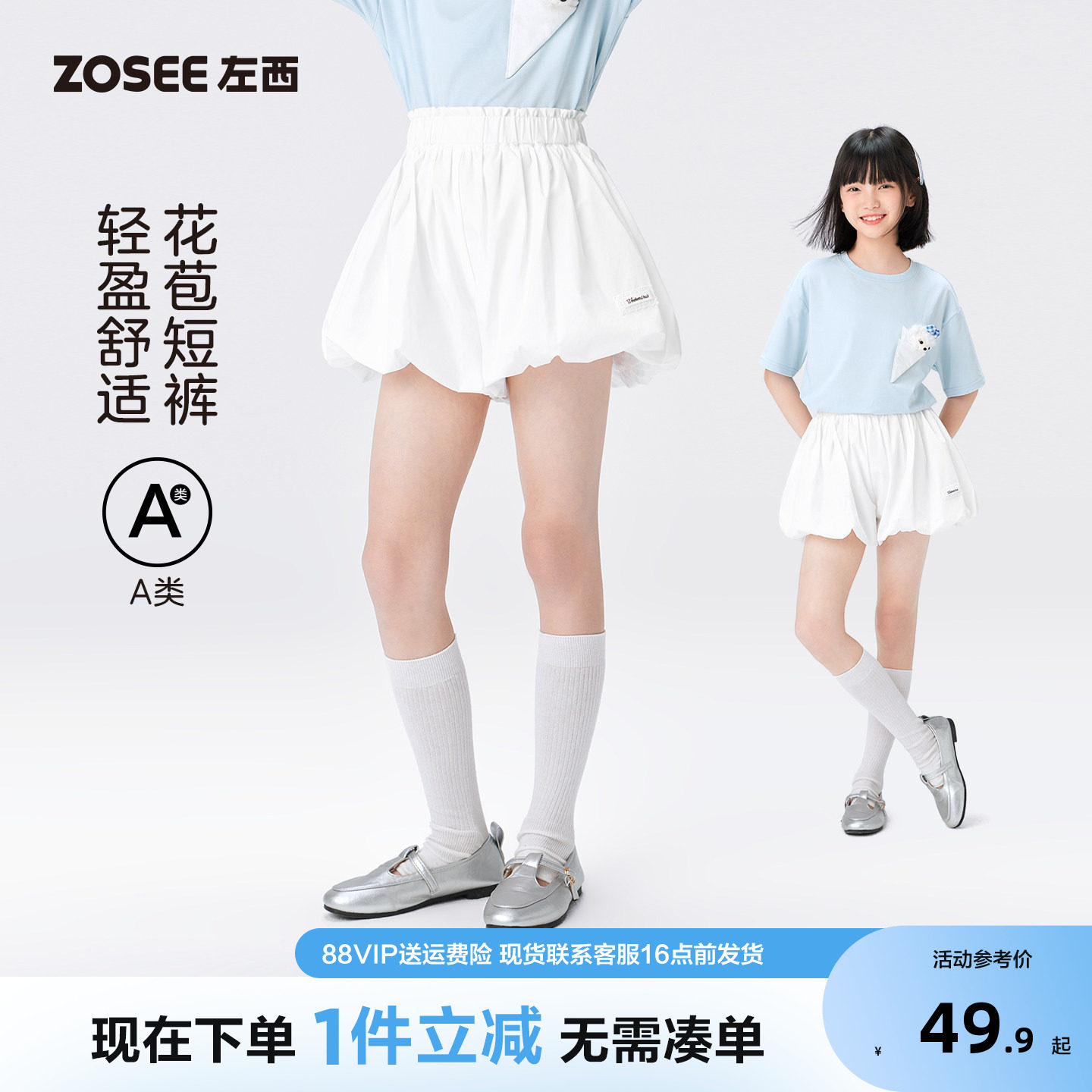 左西童装女童短裙原纱凉感蓬蓬裙图片