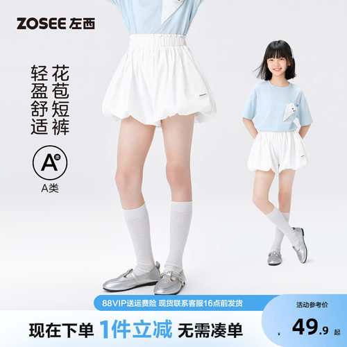左西童装女童短裙原纱凉感蓬蓬裙