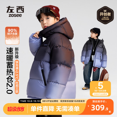 男童石墨烯背暖发热90绒子羽绒服