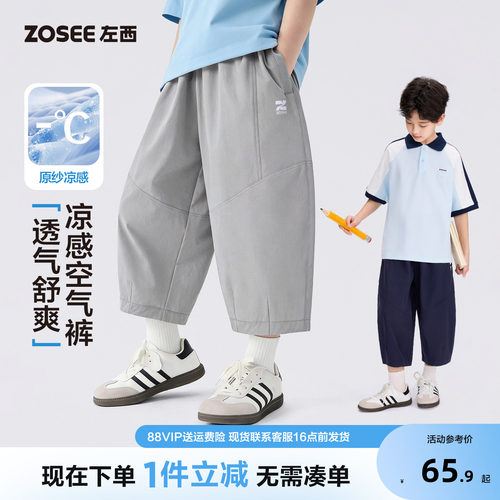 左西童装男童七分裤夏季薄款