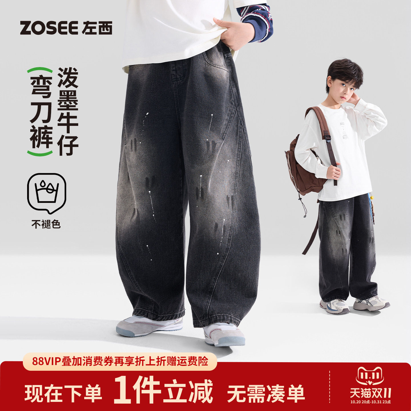 左西童装男童牛仔裤秋装儿童复古泼墨香蕉裤2026新款大童春秋裤子