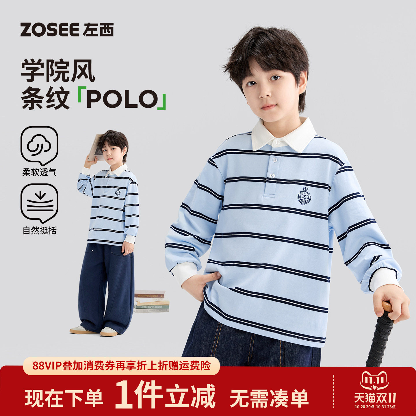 左西童装男童Polo衫长袖T恤儿童秋冬打底衫2026新款大童学院上衣
