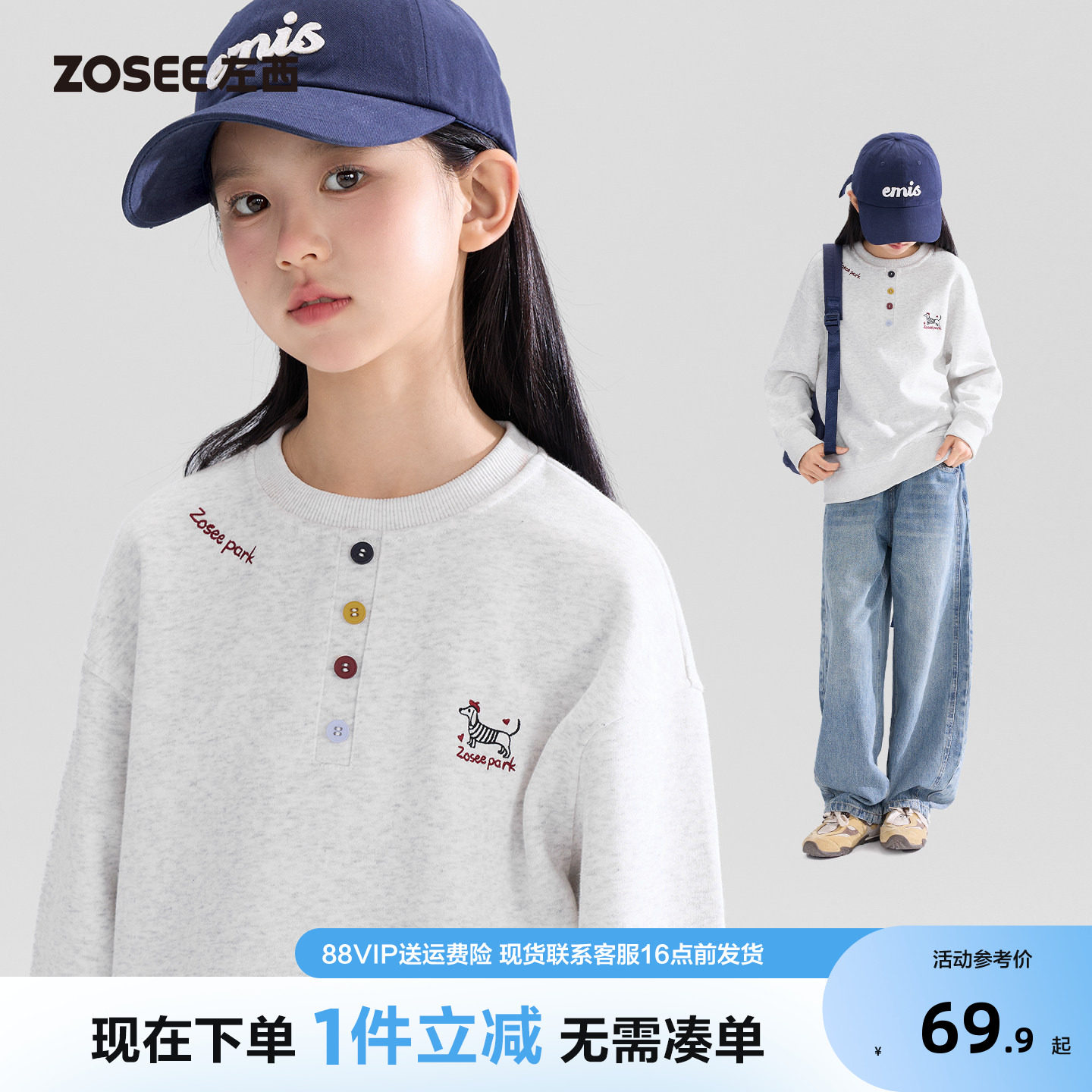 左西童装女童卫衣2026新款										