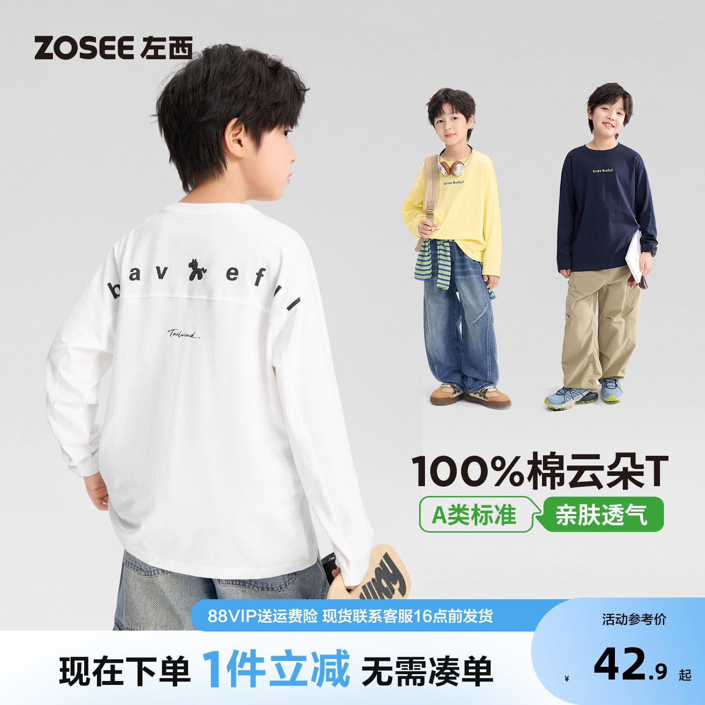 左西童装男长袖T恤儿纯棉图片