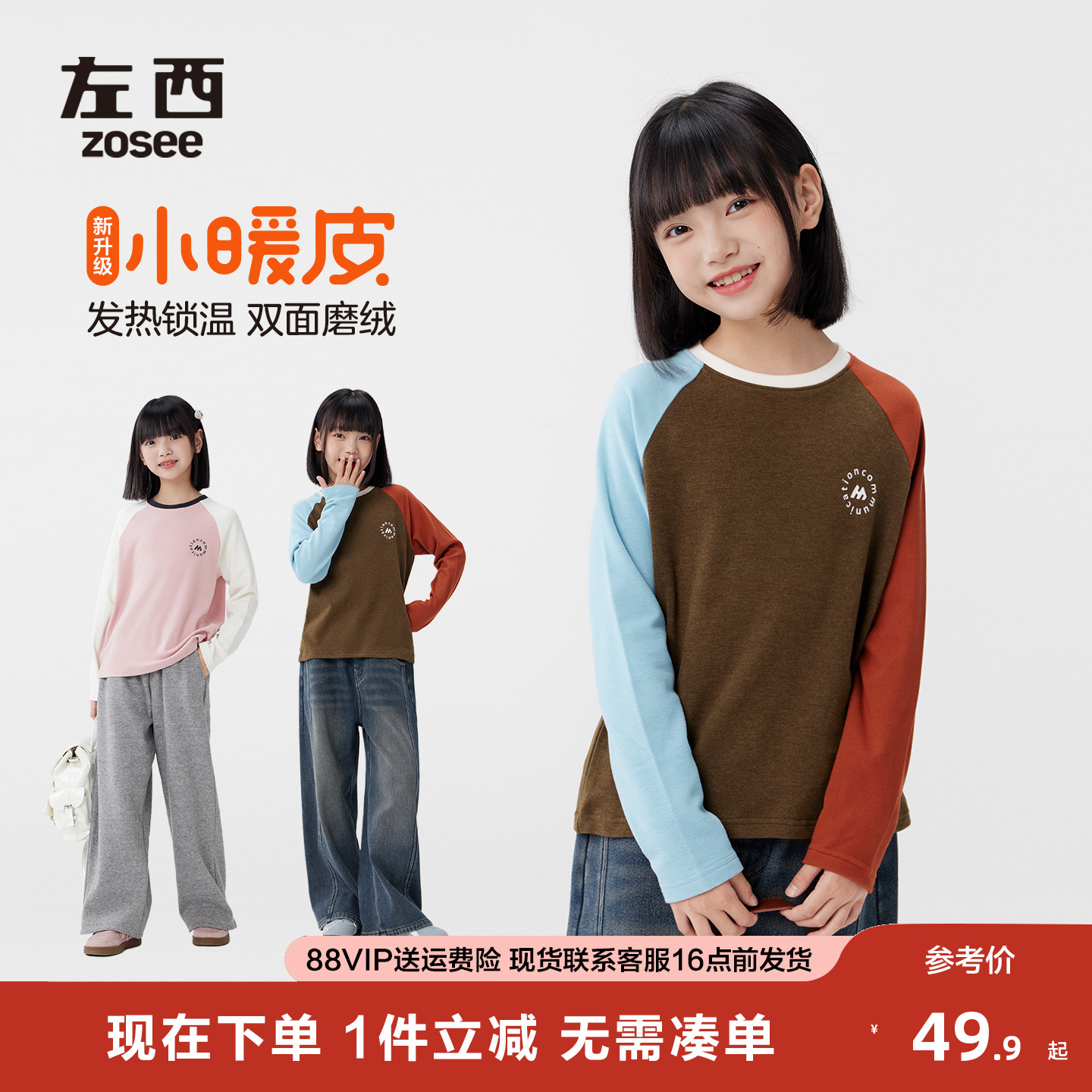 【2025冬款上新】左西女童