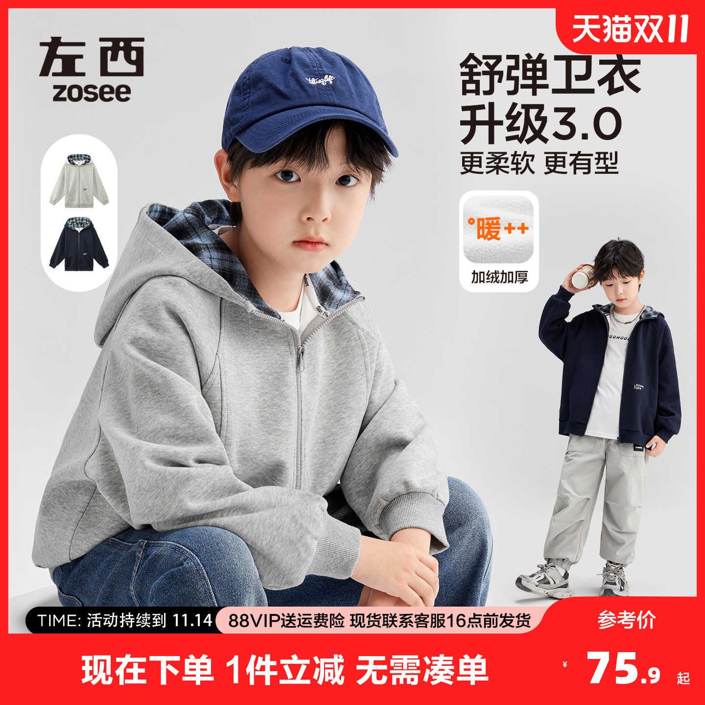 左西男童外套2025新款儿童连帽拉链卫衣秋装男孩大童运动上衣早秋