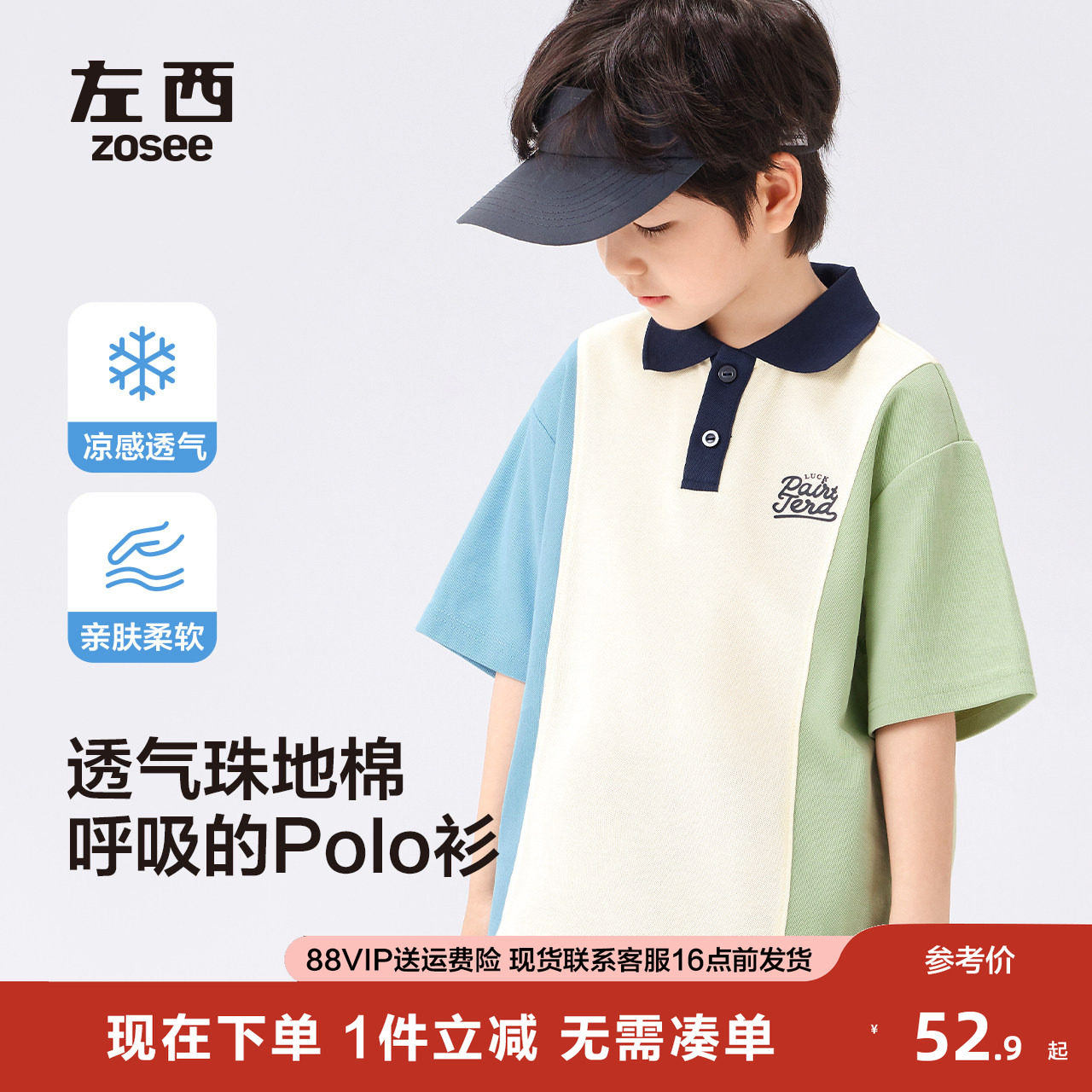 左西童装男童POLO衫短袖t恤儿童夏装2025新款男孩大童上衣夏款潮,童装/婴儿装/亲子装,儿童POLO衫,淘宝优惠券,粉丝福利购,淘宝优惠卷