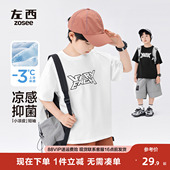 儿童凉感半袖 大童洋气上衣 男童夏季 t恤短袖 特惠 左西童装