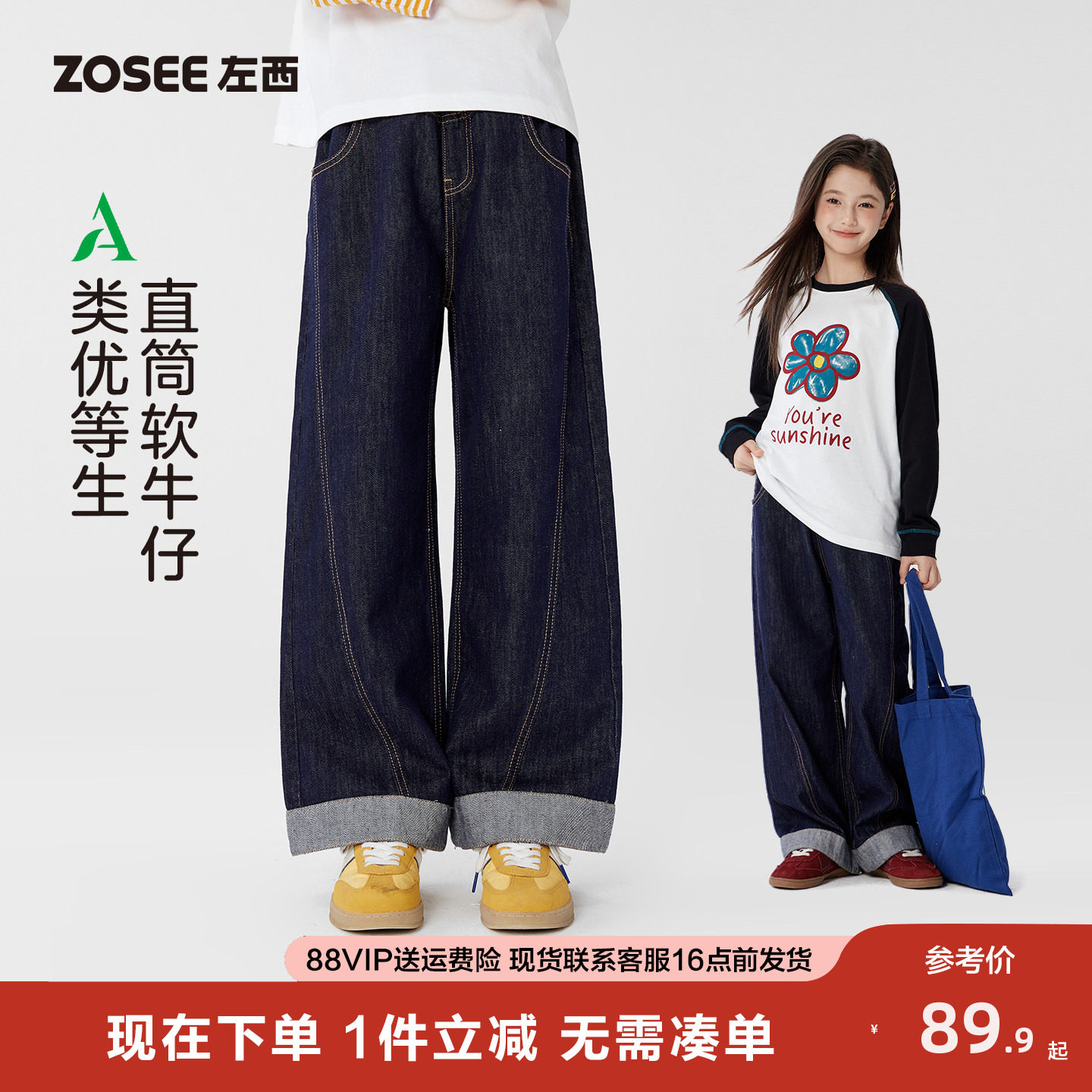 左西女童牛仔裤初中生裤子春秋儿童洋气长裤2026新款中大童直筒裤
