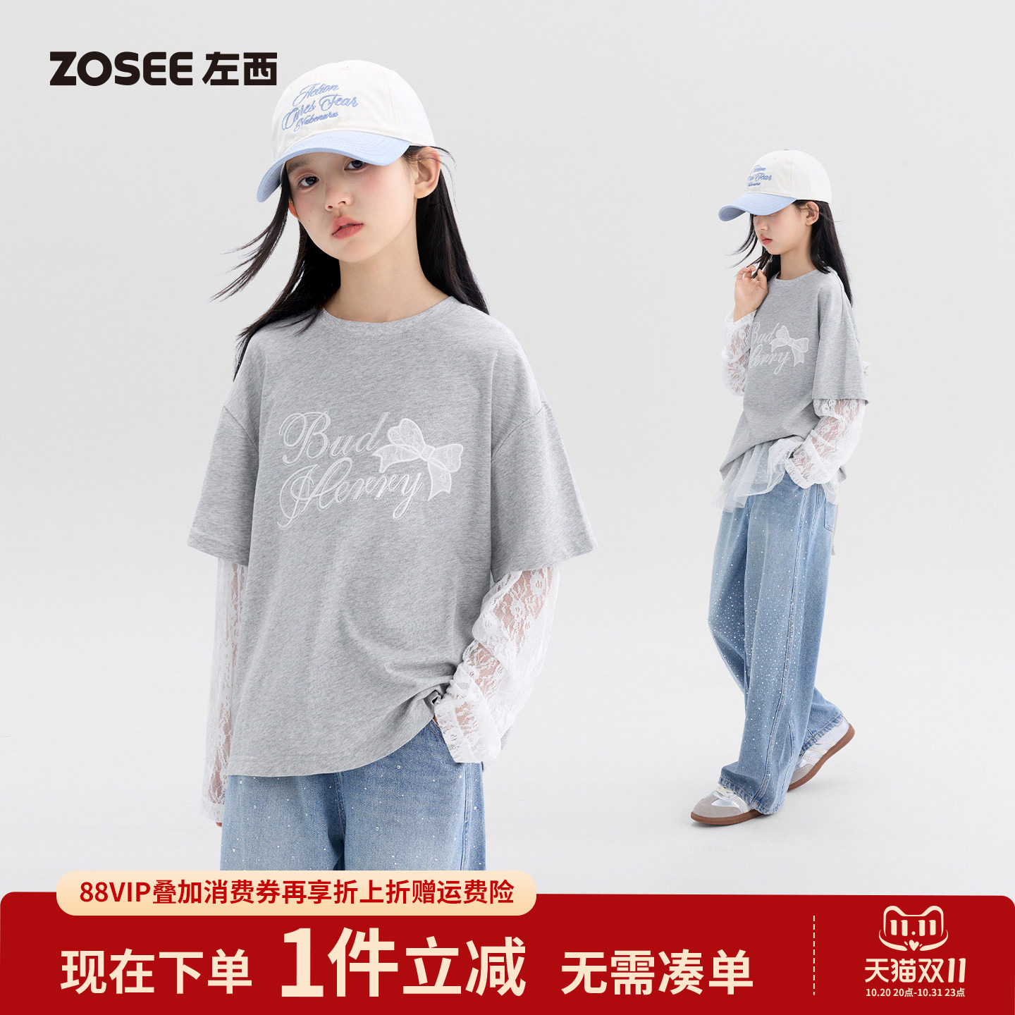 左西童装女童假两件长袖T恤2026新款春秋装蕾丝拼接儿童甜美上衣