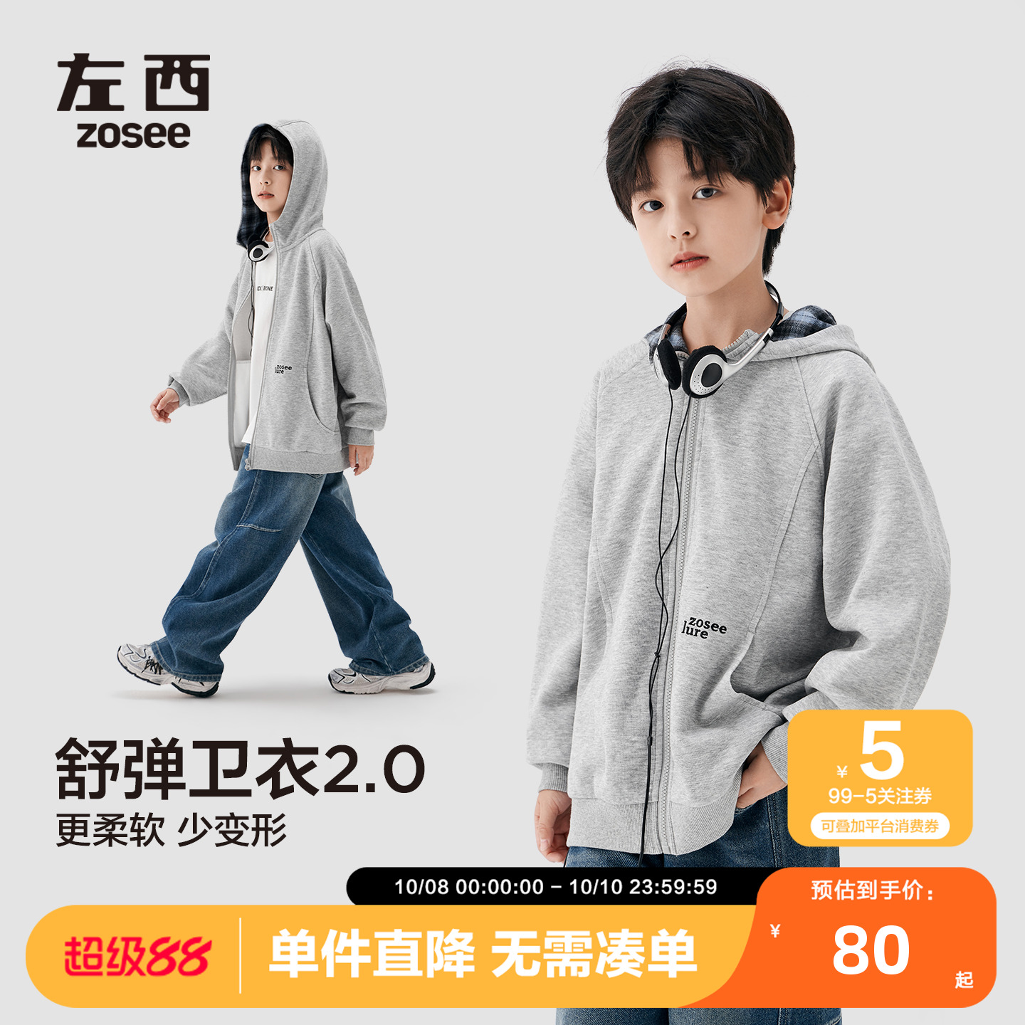 左西童装男童卫衣外套连帽2025新款儿童春秋装开衫大童休闲上衣潮