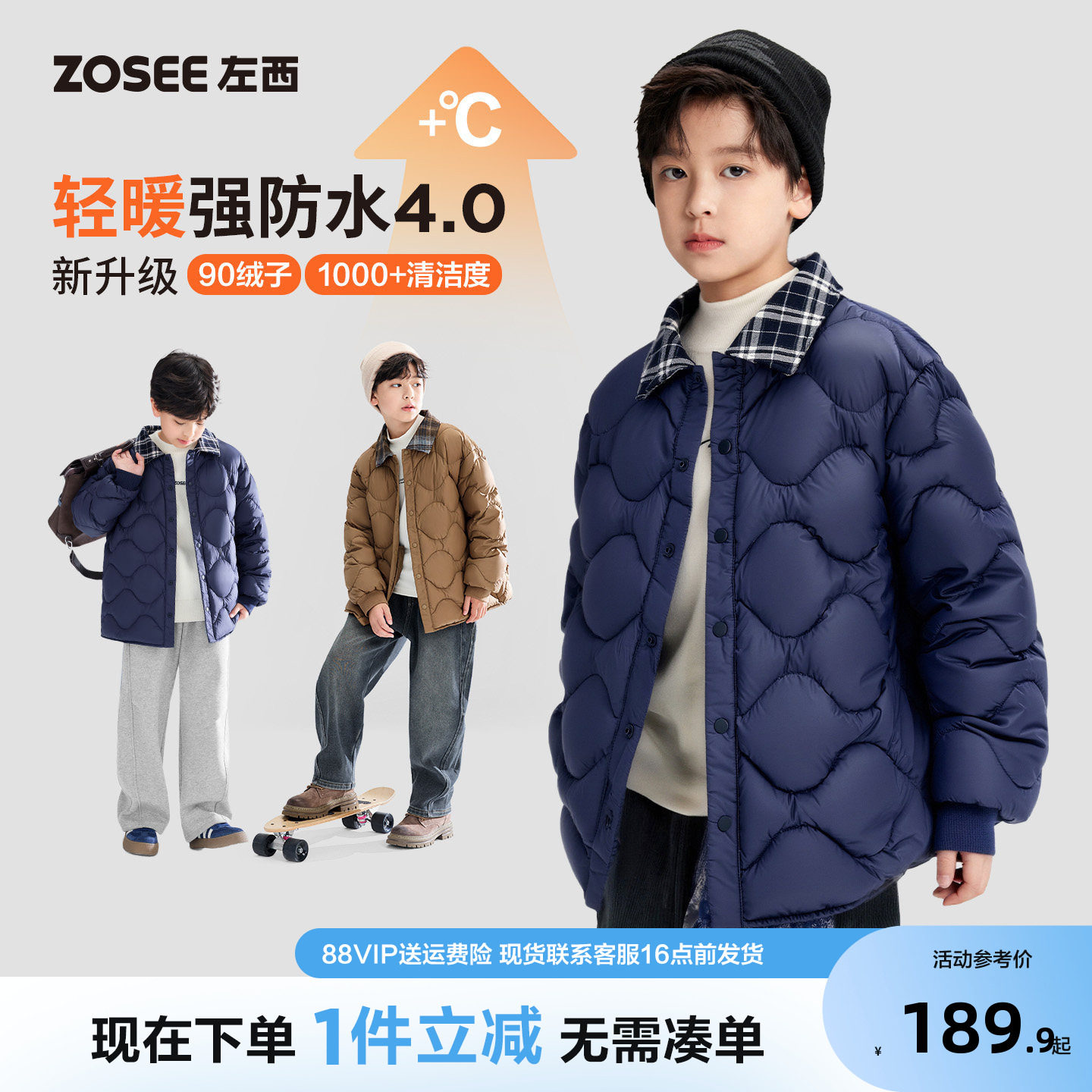 左西童装儿童羽绒服轻薄款秋冬2026新款男童四级防水衬衫内胆外套