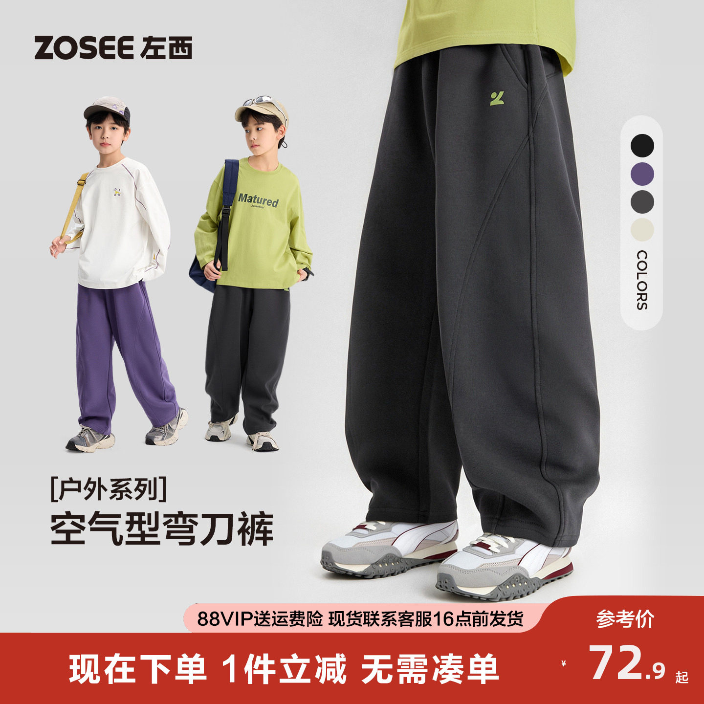 左西童装男童休闲长裤儿童洋气运动裤秋冬2026新款中大童弯刀裤潮