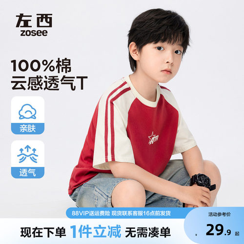 左西童装儿纯棉T恤男短袖