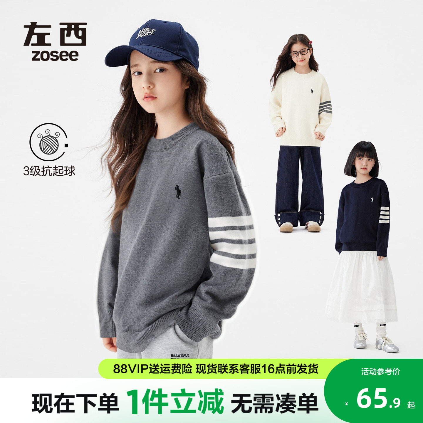 左西童装女童毛衣秋冬款2026新款冬装女大童新派学院洋气打底上衣