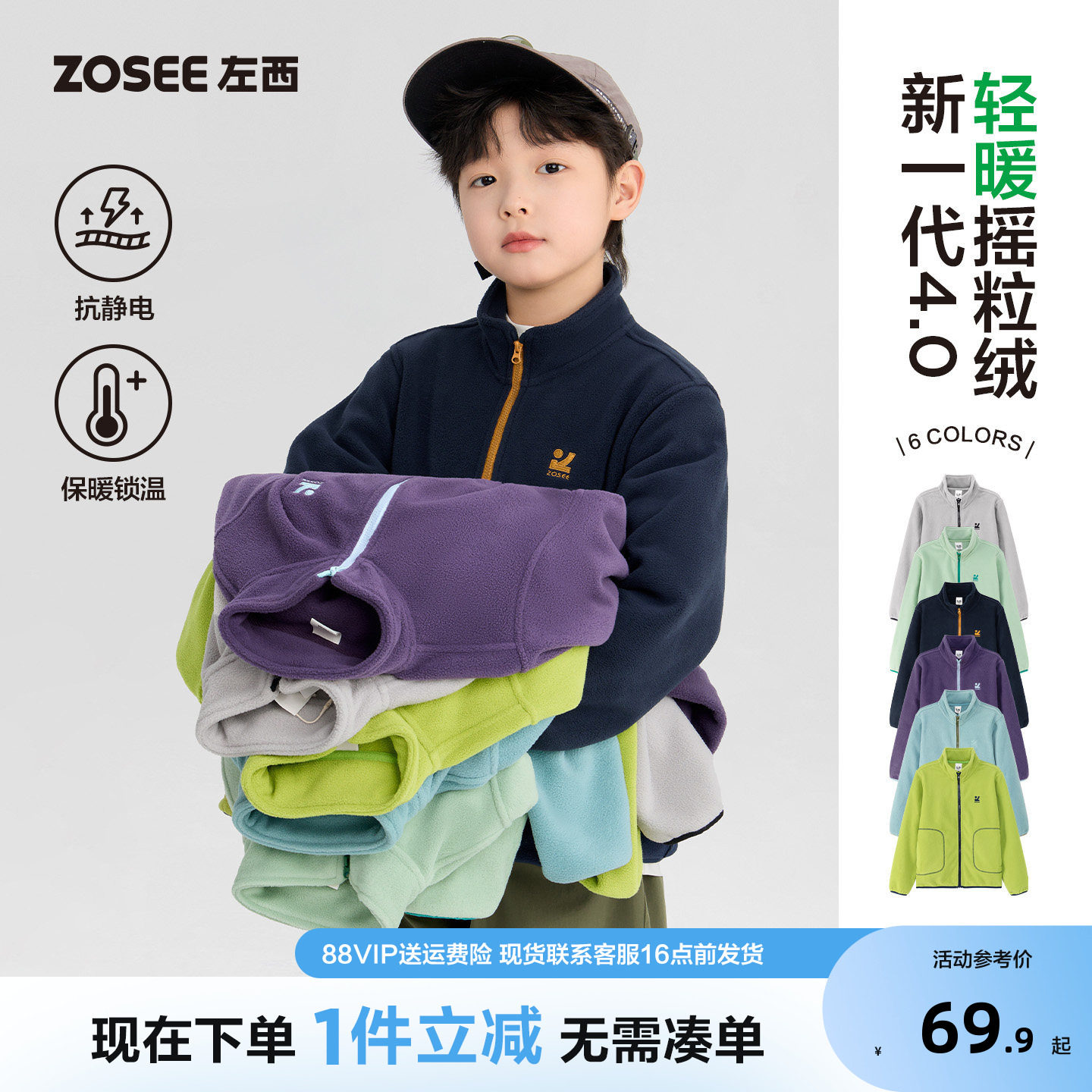 左西童装儿童摇粒绒外套图片
