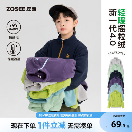 左西童装儿童摇粒绒外套
