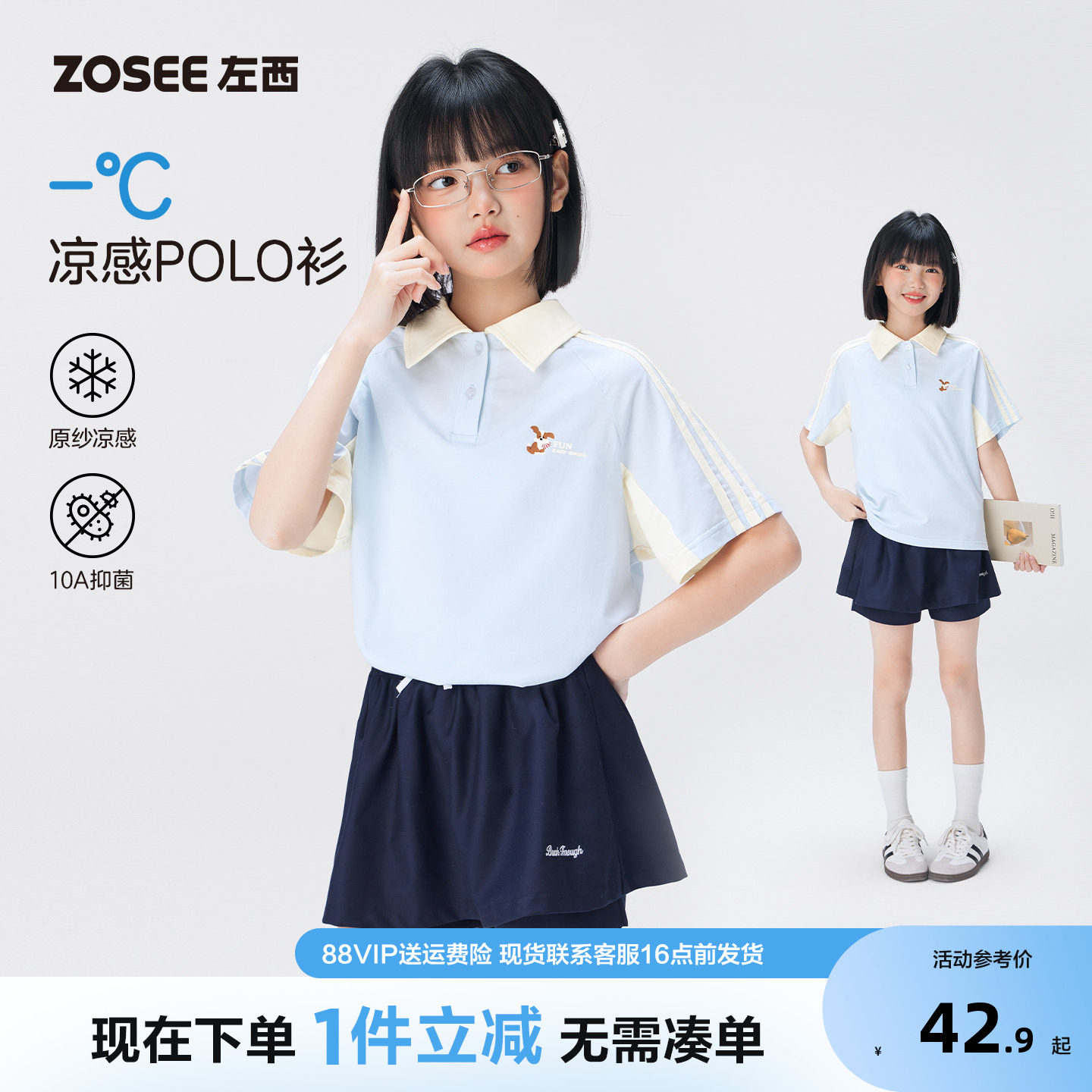 左西童装女童polo衫短袖T恤图片