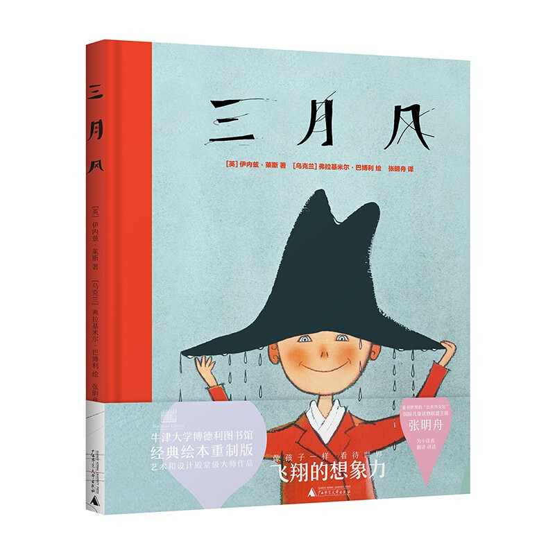 【全新正版】三月风?伊内
