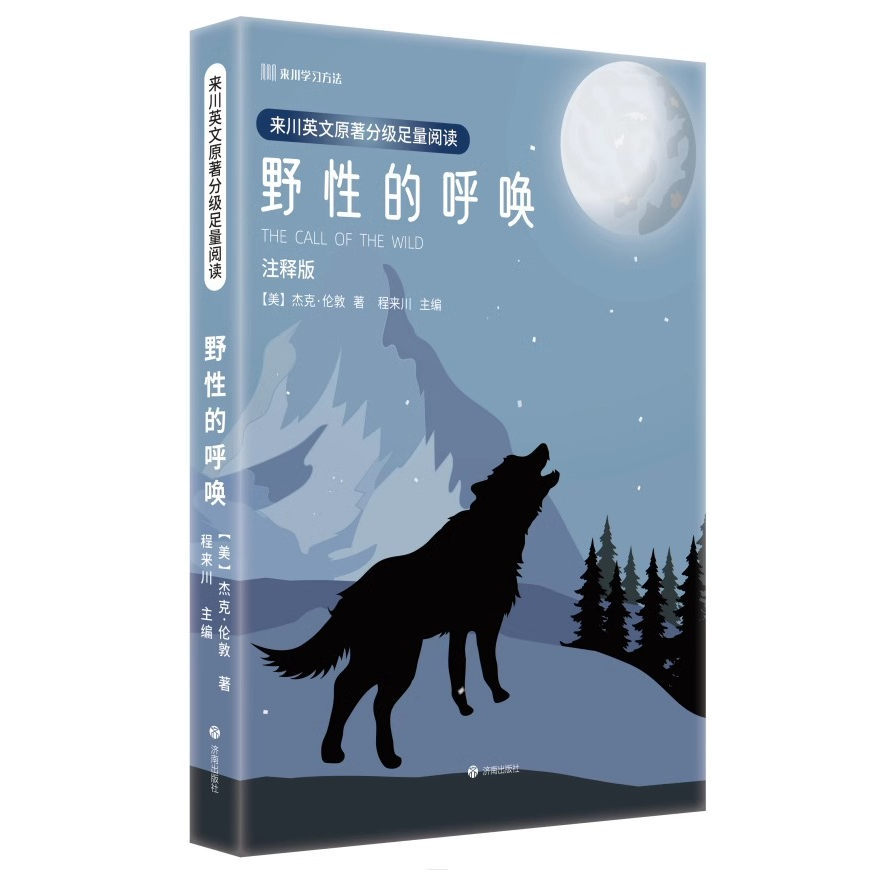 正版现货来川英文原著分级