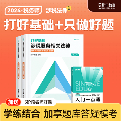 书课包】打好基础+只做题