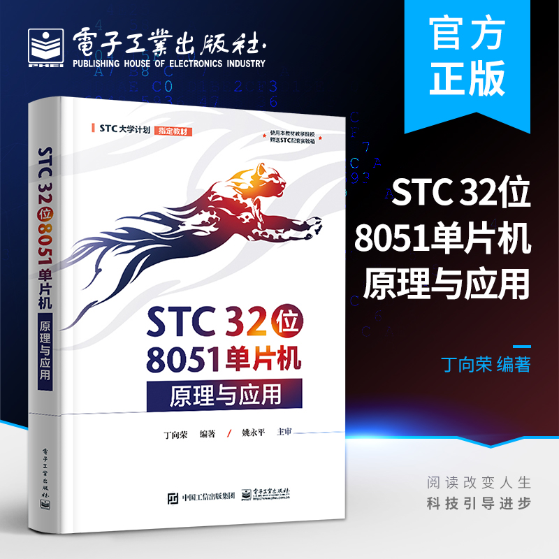 官方正版STC32位8051单片