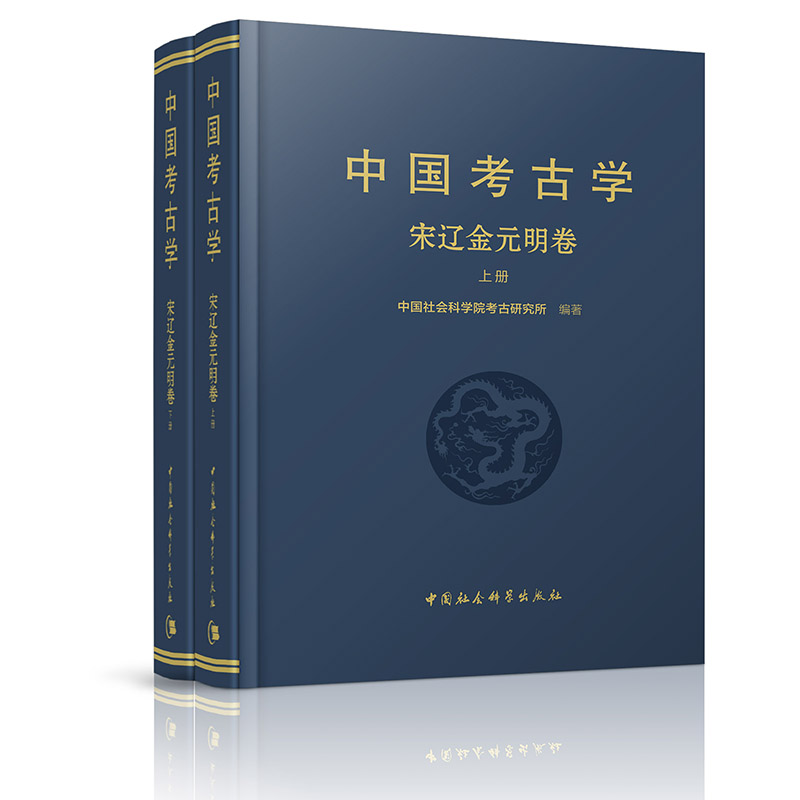 XS正版新书中国考古学宋