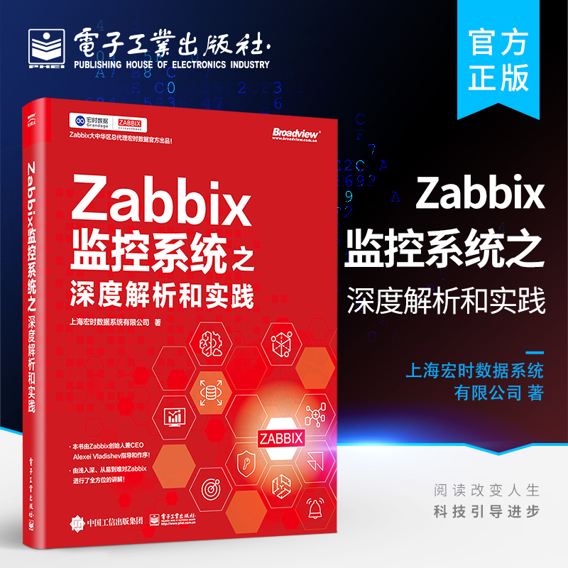 官方旗舰店Zabi监控系统