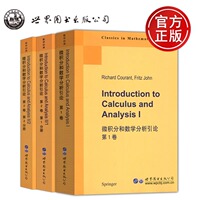 現(xiàn)貨包郵 微積分和數(shù)學(xué)分析引論 套裝全3冊(cè) 第1卷+第2卷第1分冊(cè)+第2卷第2分冊(cè) 英文版 R.庫(kù)朗 Fritz John 影印版 世界圖書出版公司