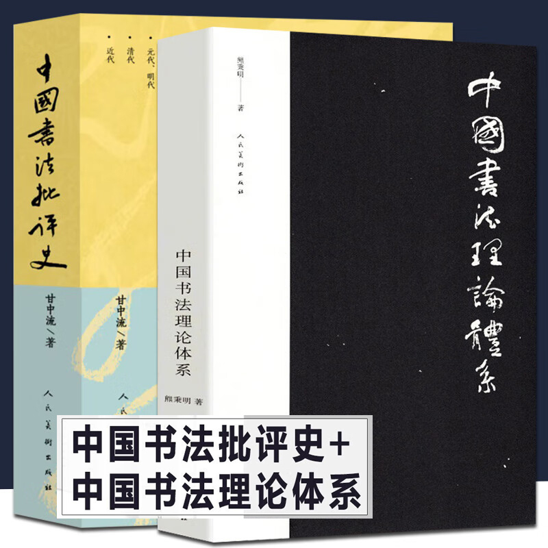 人民美术出版社