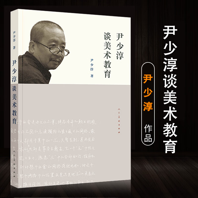 美术教育的高位思考