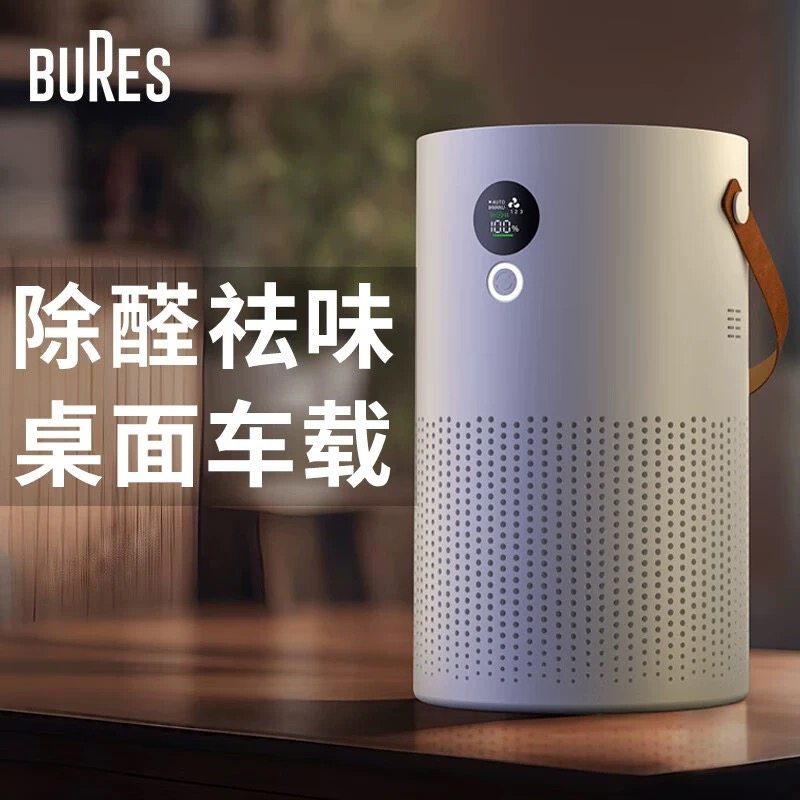 USB充电式空气净化器小型车载桌面便携家用卧室除二手烟甲醛机