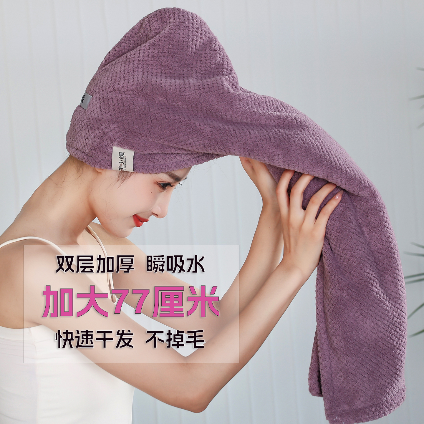 双层加大干发帽超强吸水速干浴帽