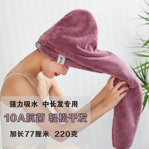 萌小媛超大干发帽超强吸水