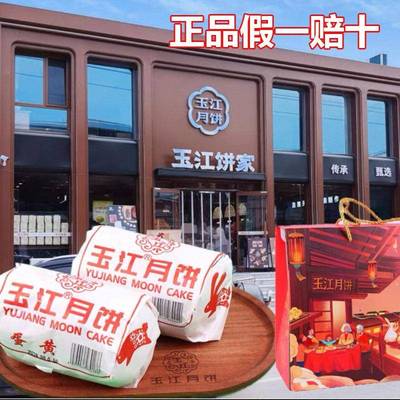 黄庄月饼官方旗舰店黄庄月饼河北石家庄藁城咸蛋黄手工酥饼老式中