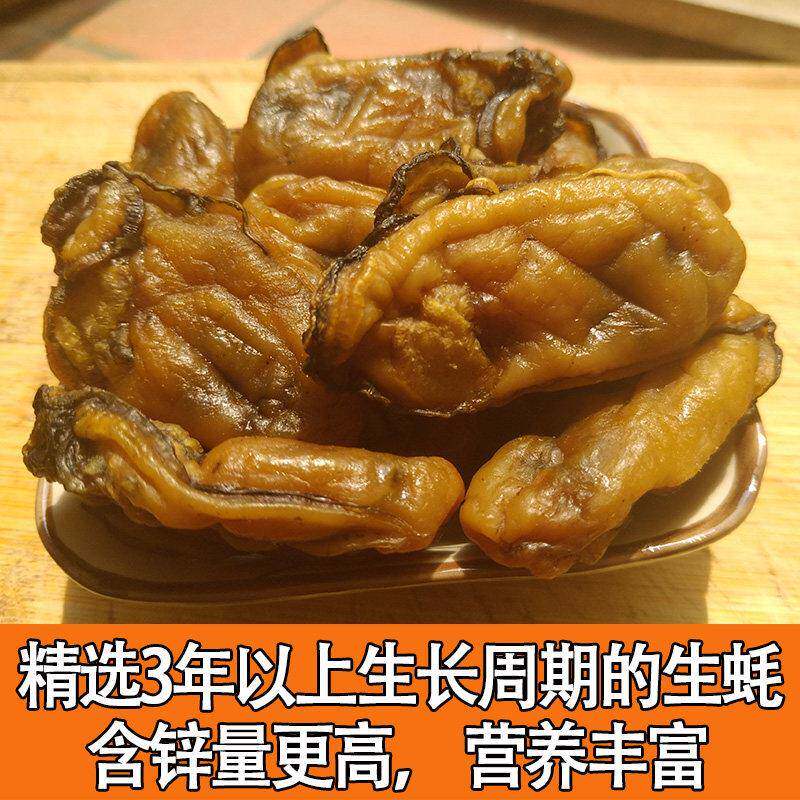 沙井蚝深圳特产沙井蚝豉野生生蚝干牡蛎干海蛎子海产品海鲜干货级