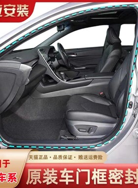 名爵锐腾GS锐行ZS GT电动EZS原装车身门框密封条后备箱防水隔音条